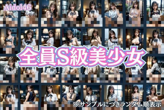 サンプル画像1:女子校生の初援交(Aidol46) [d_289082]