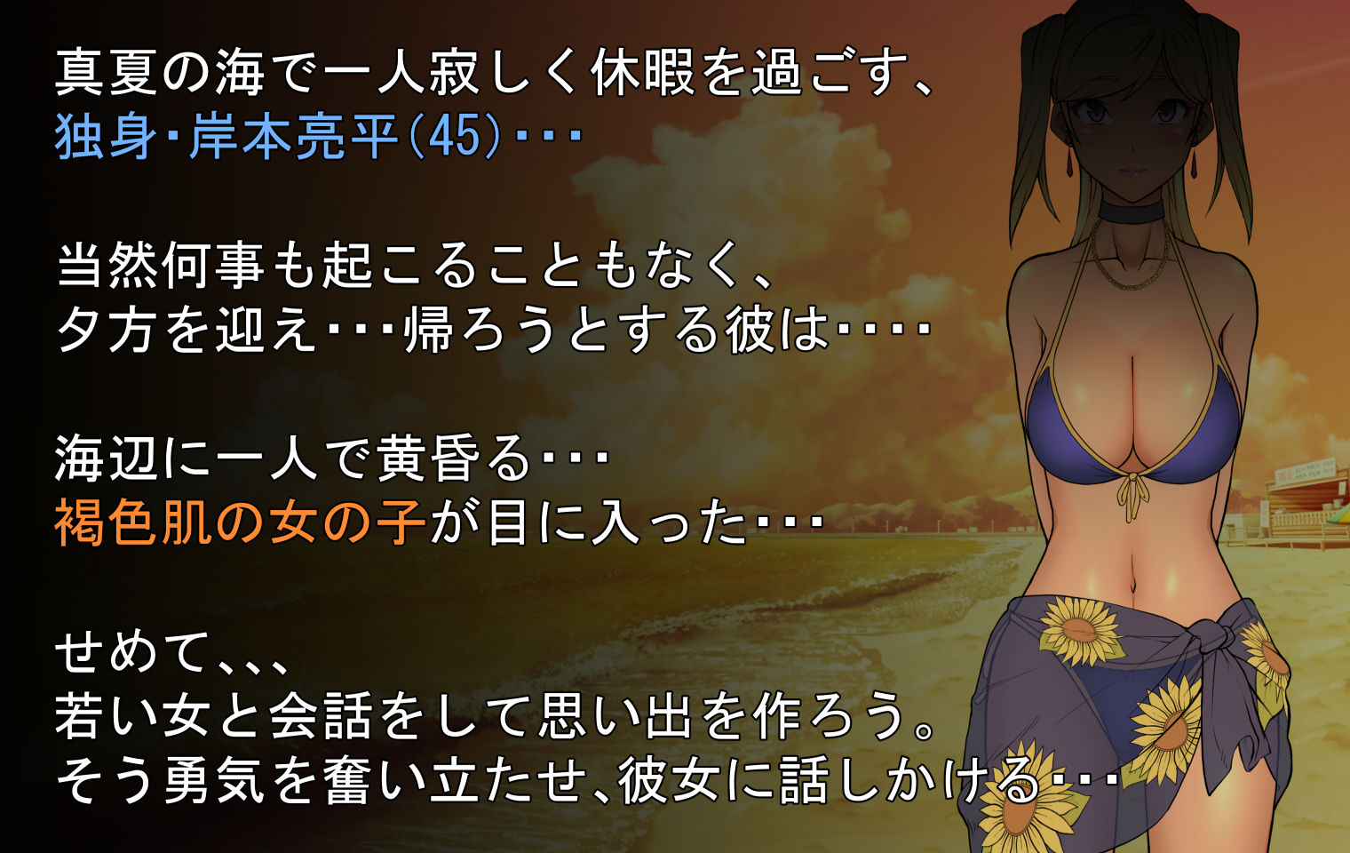 サンプル画像1:おバカで優しい褐色ギャルを、勢いで孕ませてしまった俺が愛妻バカになった理由(いいゆだね) [d_289092]