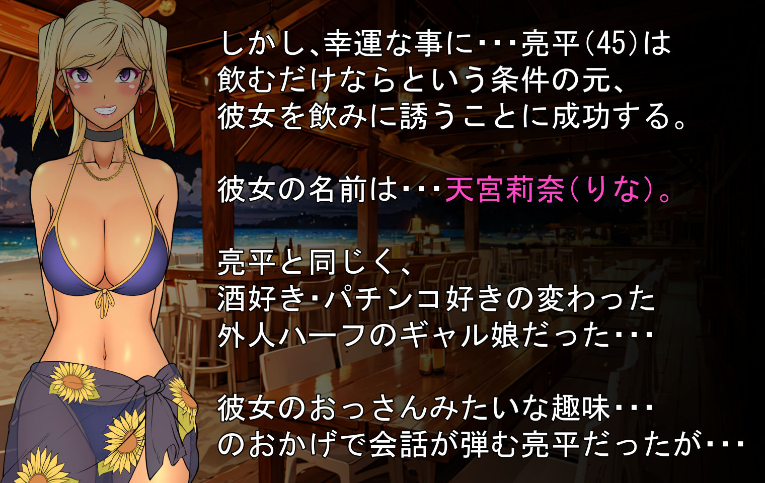サンプル画像2:おバカで優しい褐色ギャルを、勢いで孕ませてしまった俺が愛妻バカになった理由(いいゆだね) [d_289092]