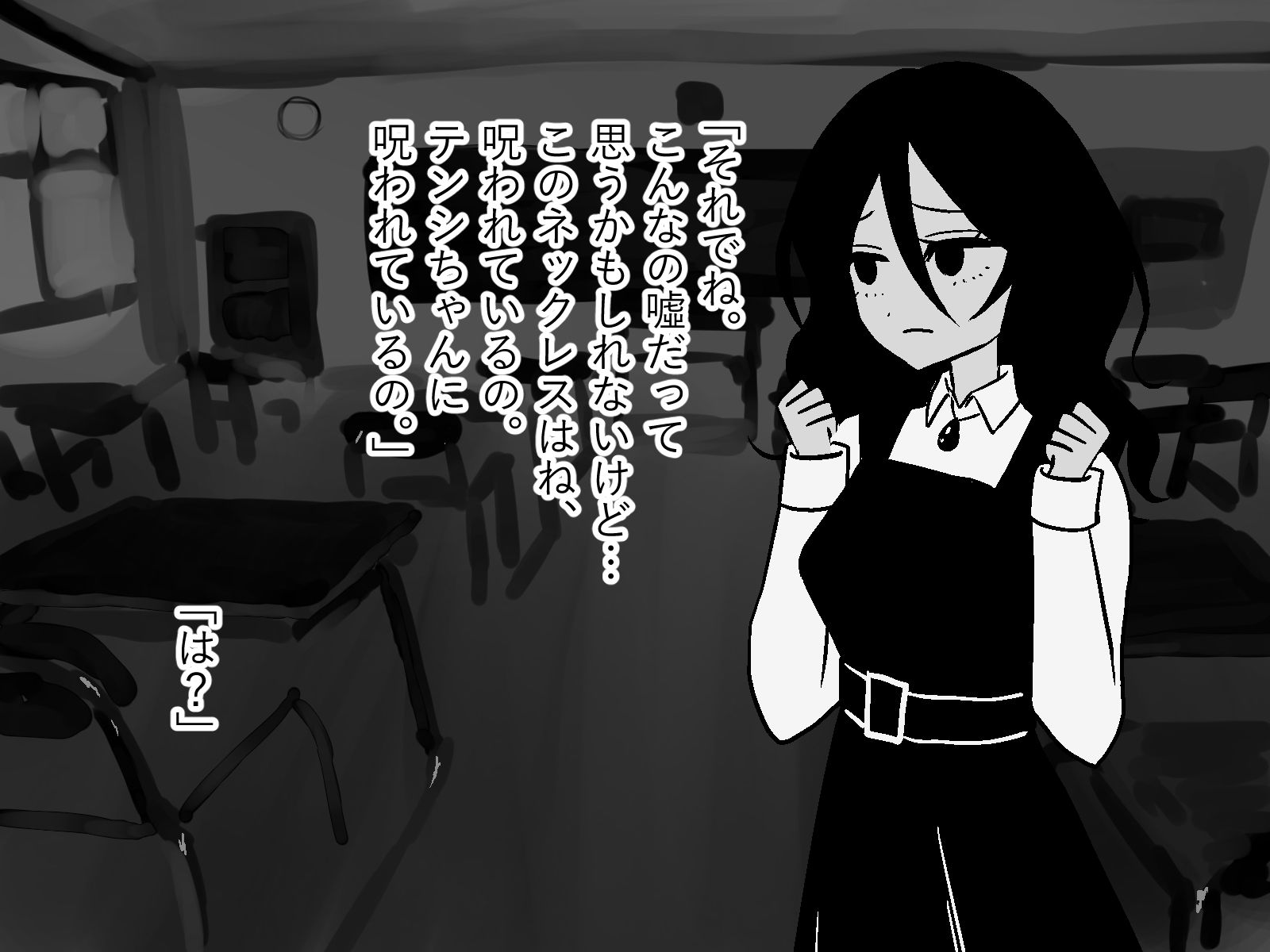 サンプル画像5:天使のネックレス(のんりん) [d_289206]