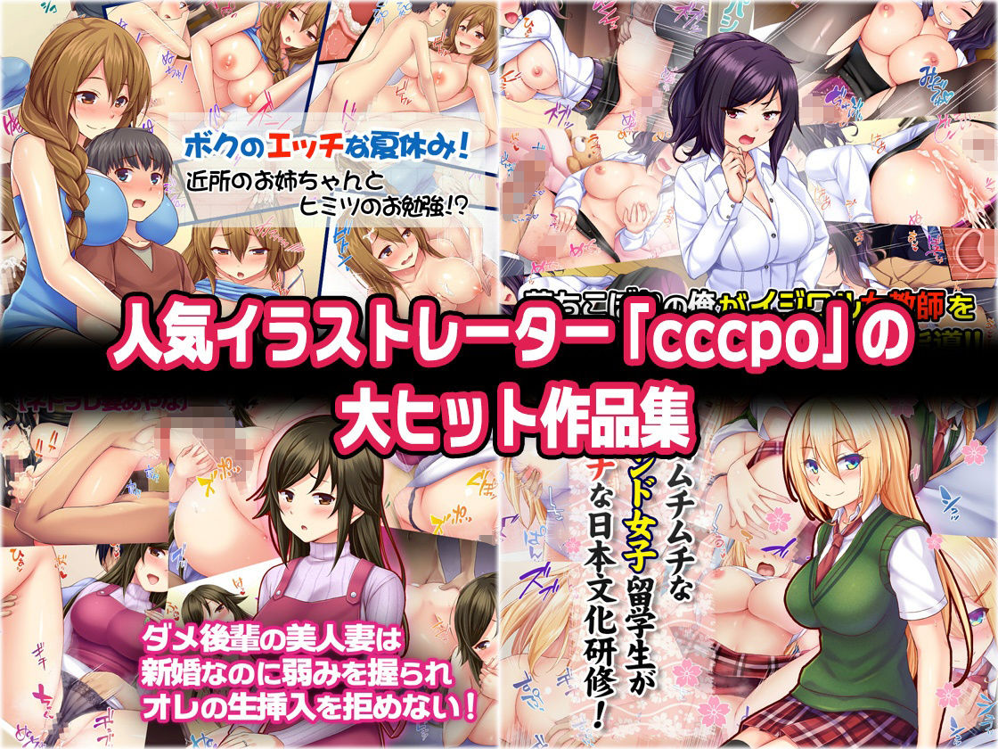 サンプル画像2:【期間限定】cccpo原画CG集 総集編 20作品お得セット【23/10/16まで】(Tiramisu) [d_289207]