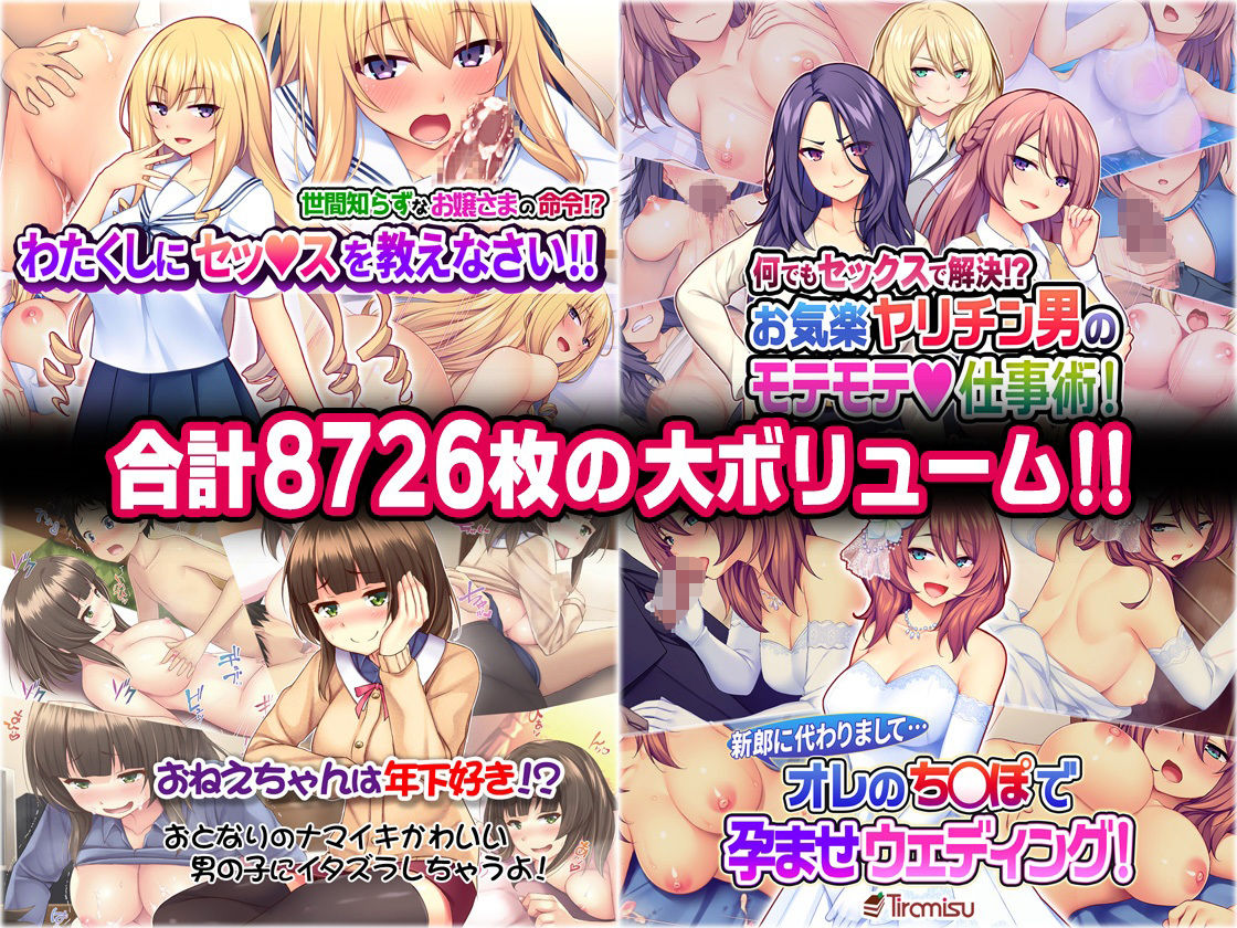 サンプル画像5:【期間限定】cccpo原画CG集 総集編 20作品お得セット【23/10/16まで】(Tiramisu) [d_289207]