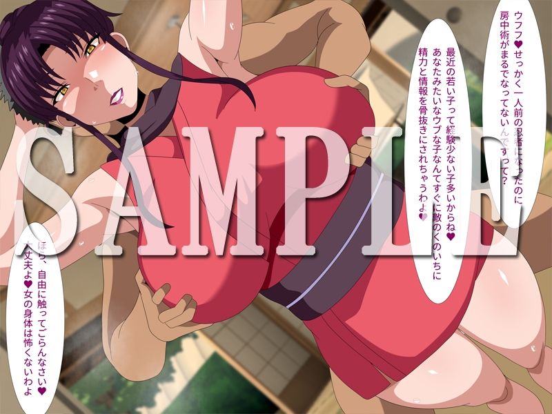 サンプル画像1:現役ママさんくのいちによる房中術講座(ギーフカート) [d_289236]