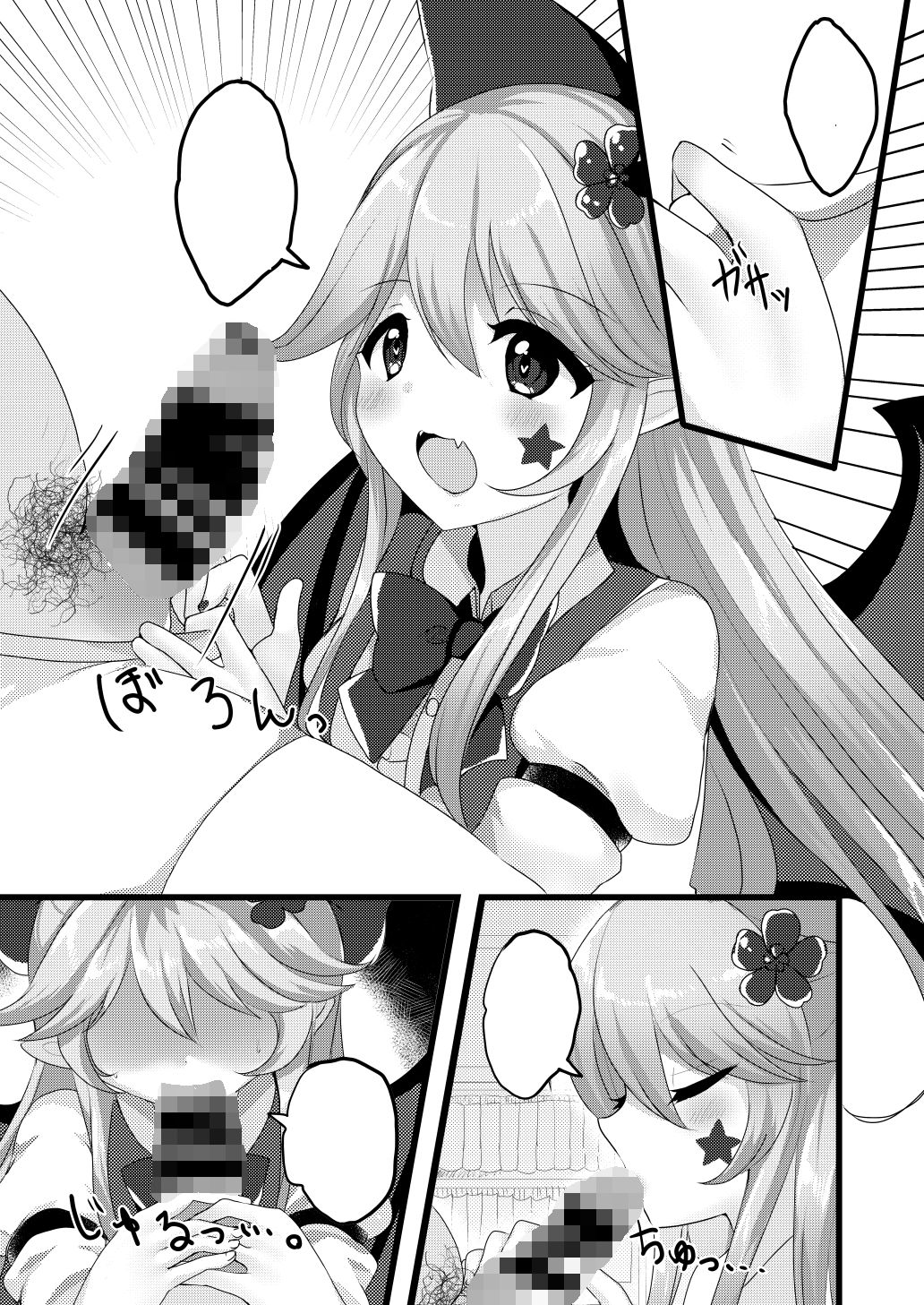 サンプル画像1:エリスちゃんは無邪気カワイイ(Vampire＊Berry) [d_289238]