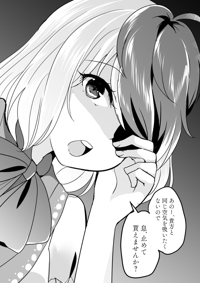 サンプル画像1:久侘歌に罵られたい本(Vampire＊Berry) [d_289240]