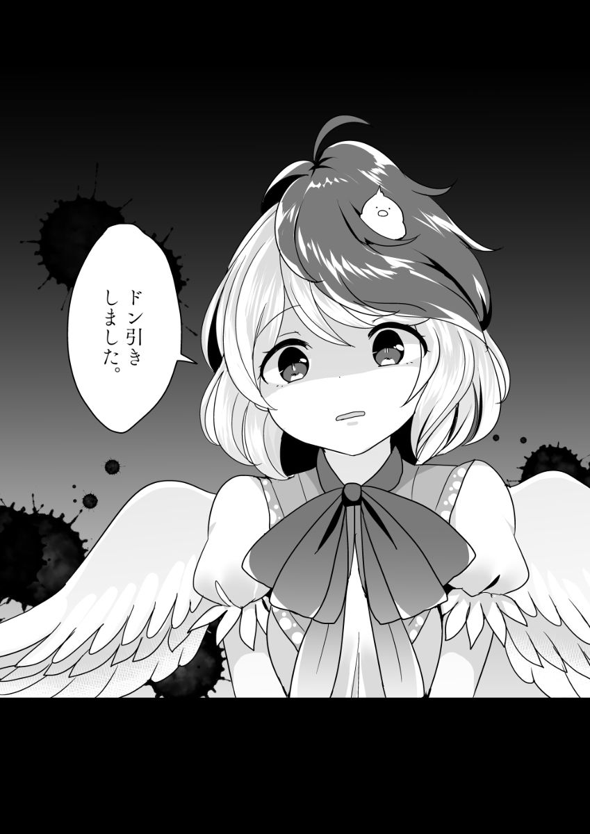 サンプル画像2:久侘歌に罵られたい本(Vampire＊Berry) [d_289240]