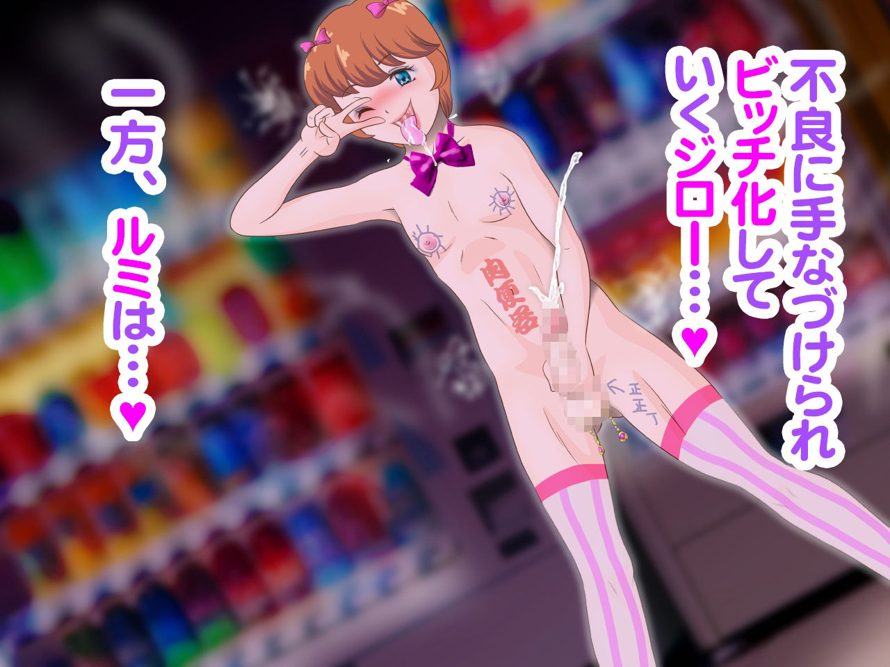 サンプル画像5:シン貞操逆転世界！複数プレイにハマった私（♂）とホモ堕ちした彼（♀）(らぶエロ大好き委員会) [d_289244]