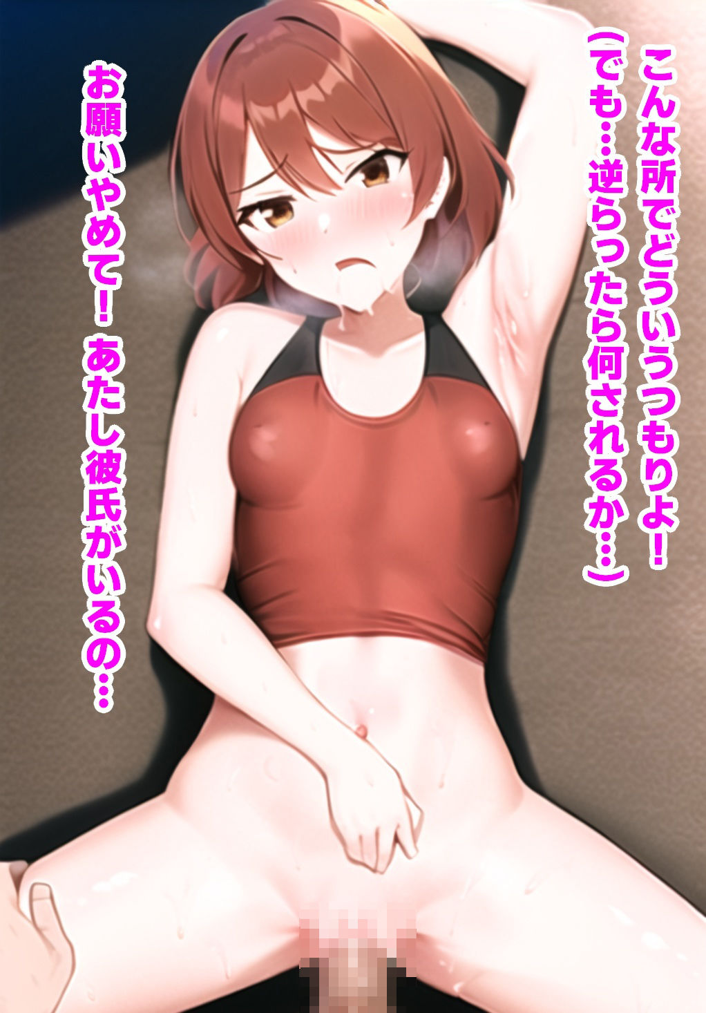 サンプル画像1:金の力で女を寝取るキモオタ 陸上部エース編(ルビー) [d_289285]