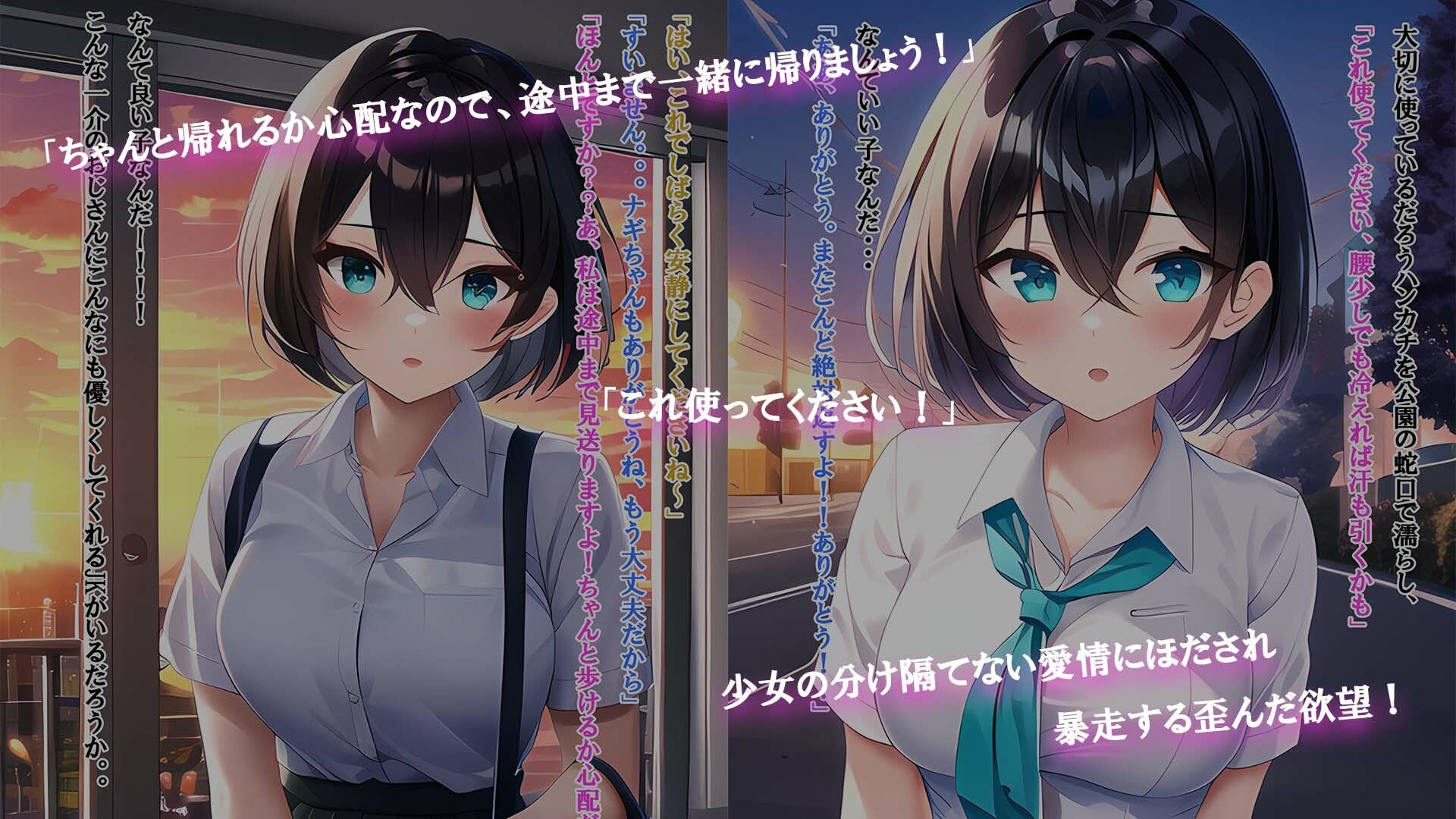 サンプル画像1:催●調教【ナギ編】〜清楚彼氏持ちJK完堕ち日記〜(ロリポップス) [d_289312]