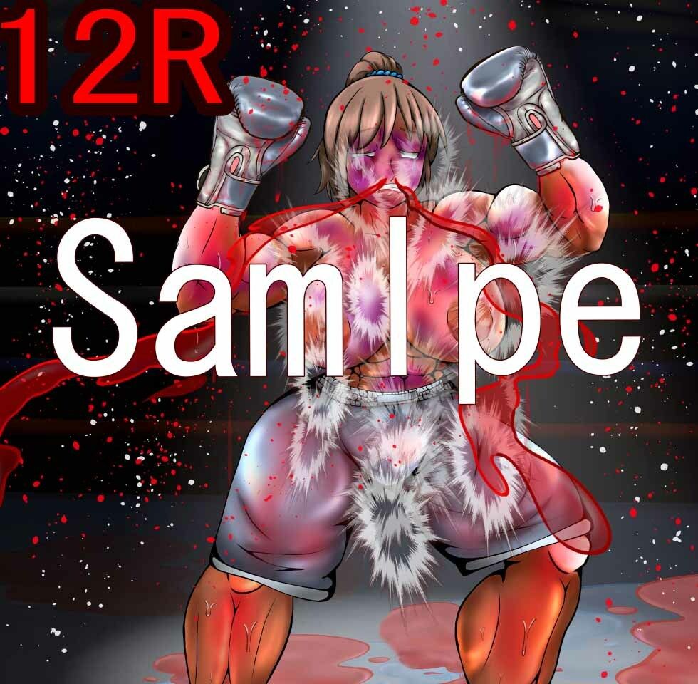 サンプル画像6:地下女子ボクサーの死闘02（イラスト集）(塩こしょう（とんこつうどん）) [d_289331]