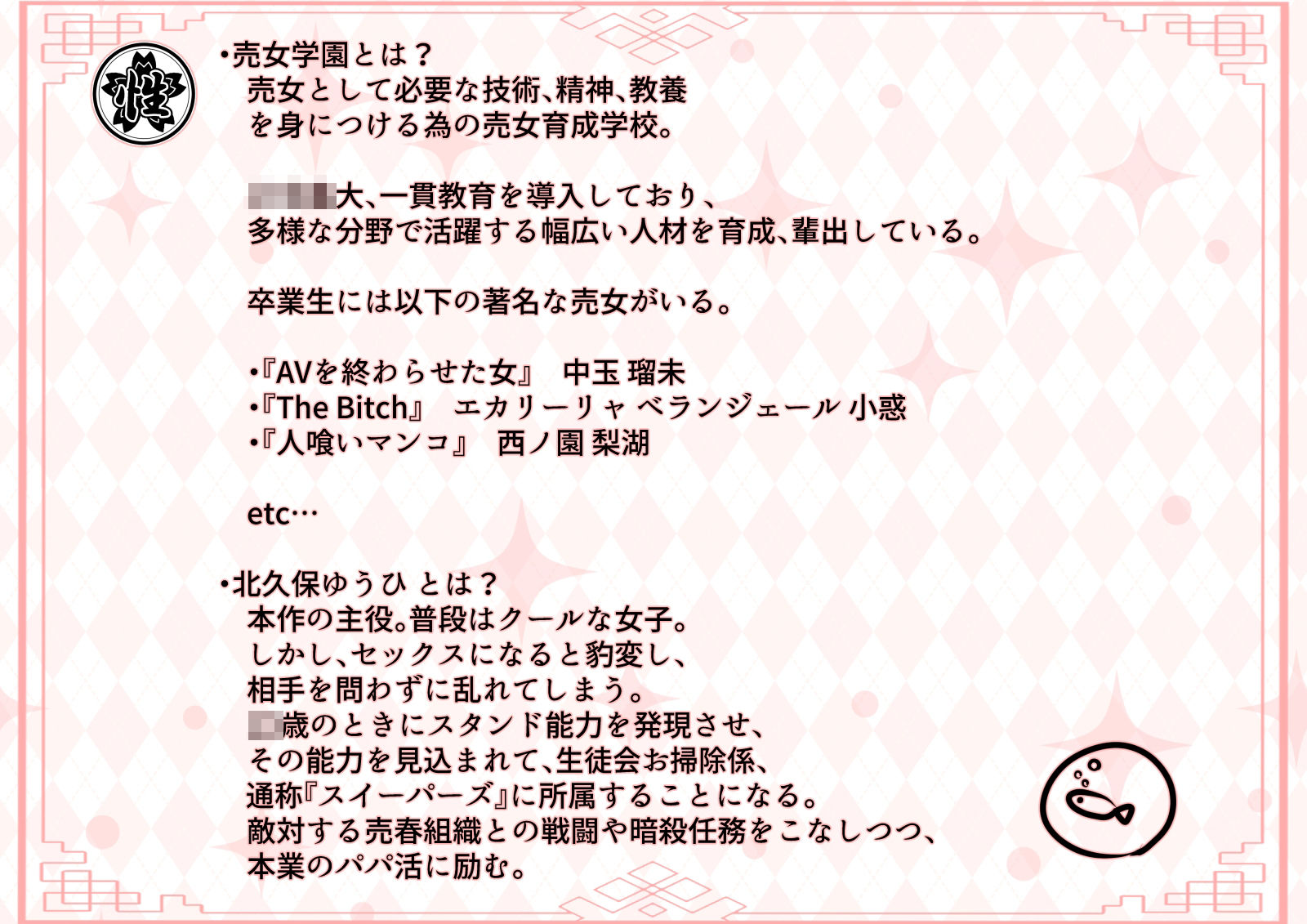 サンプル画像5:性・売女学園 売春学科 パパ活コース 北久保ゆうひ 立ちんぼしてたら多目的トイレに連れ込まれて即尺、危険日生中だし(ちりめんスフィア) [d_289362]