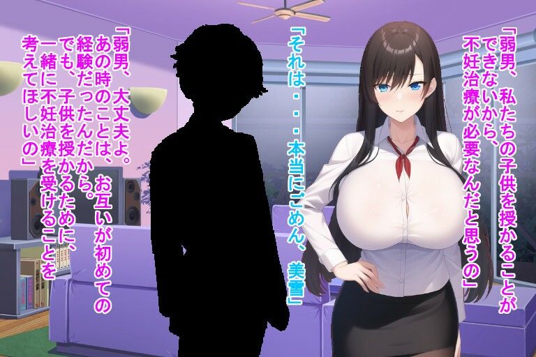 サンプル画像2:凛々しい新妻は愛する夫がいるのに中年悪徳医師に特濃ザーメンで孕ませられる(処女っ娘企画) [d_289364]