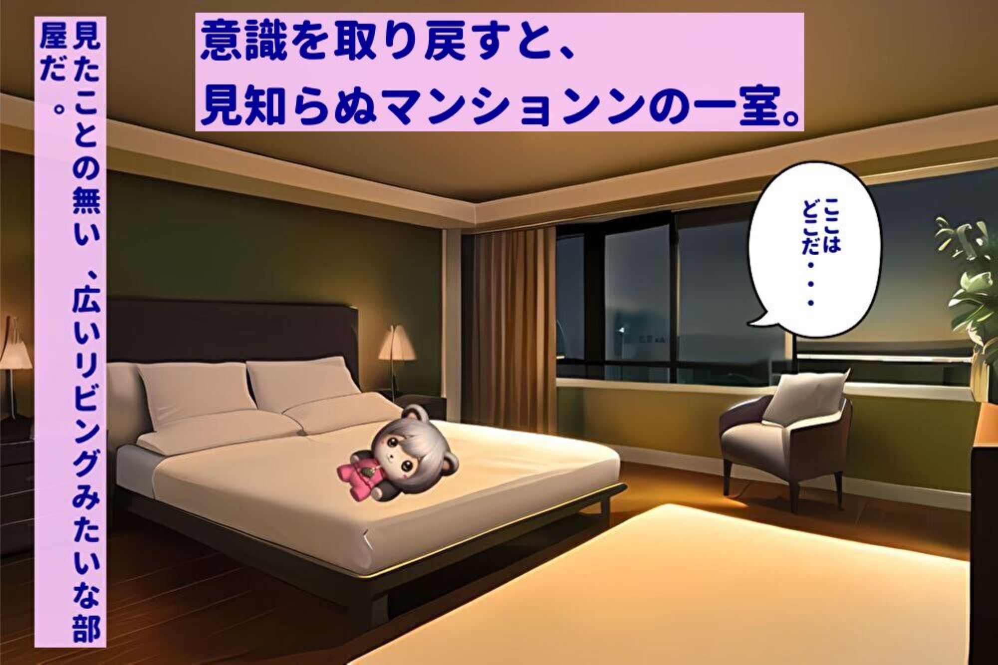 サンプル画像2:宇宙人に拉致されて、25歳処女の美人と様々なセックスミッションにチャレンジさせられる30歳童貞の話(暇人クラブ) [d_289615]