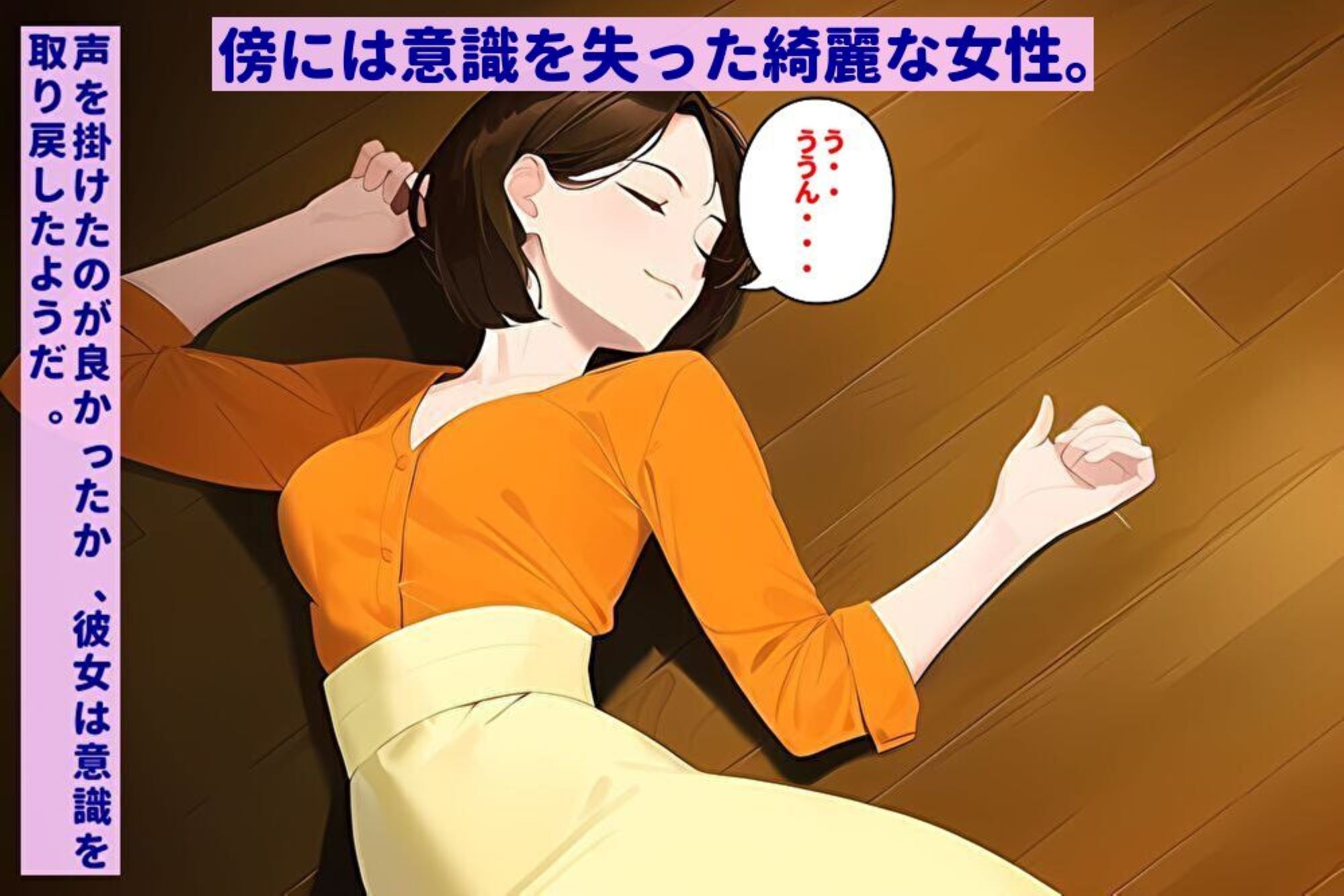 サンプル画像3:宇宙人に拉致されて、25歳処女の美人と様々なセックスミッションにチャレンジさせられる30歳童貞の話(暇人クラブ) [d_289615]