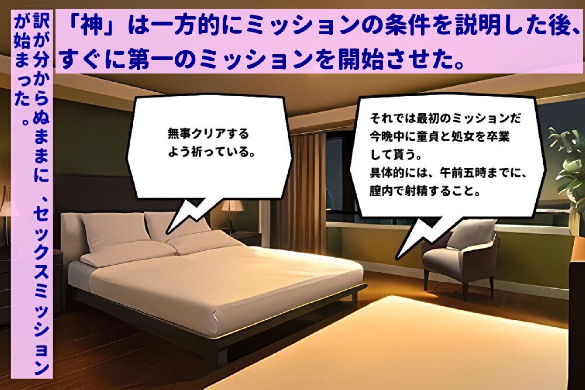 サンプル画像5:宇宙人に拉致されて、25歳処女の美人と様々なセックスミッションにチャレンジさせられる30歳童貞の話(暇人クラブ) [d_289615]