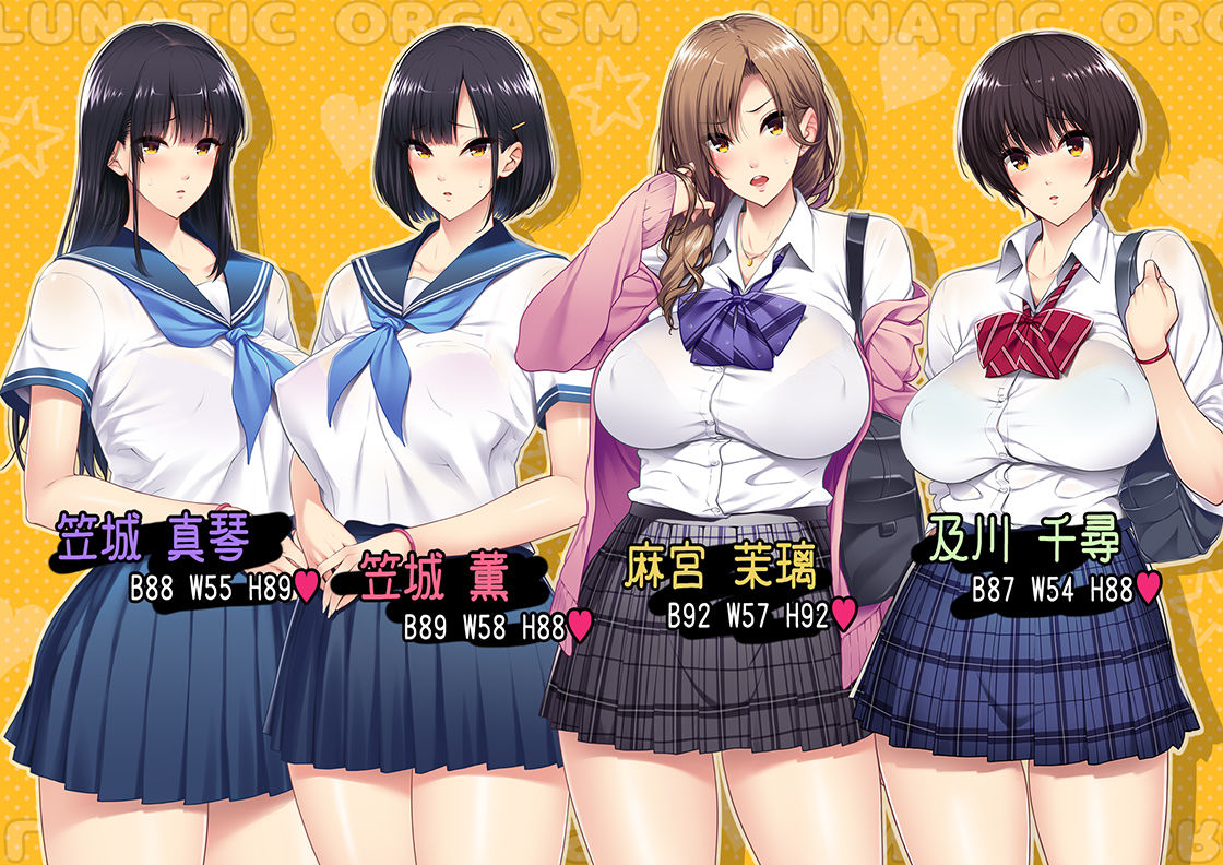 サンプル画像1:校長先生の放課後自由研究2 巨乳JKをじゅぷじゅぷぬぽぬぽ調査中っ〜早熟少女と保健体育編〜(ルナティックオーガズム) [d_289622]