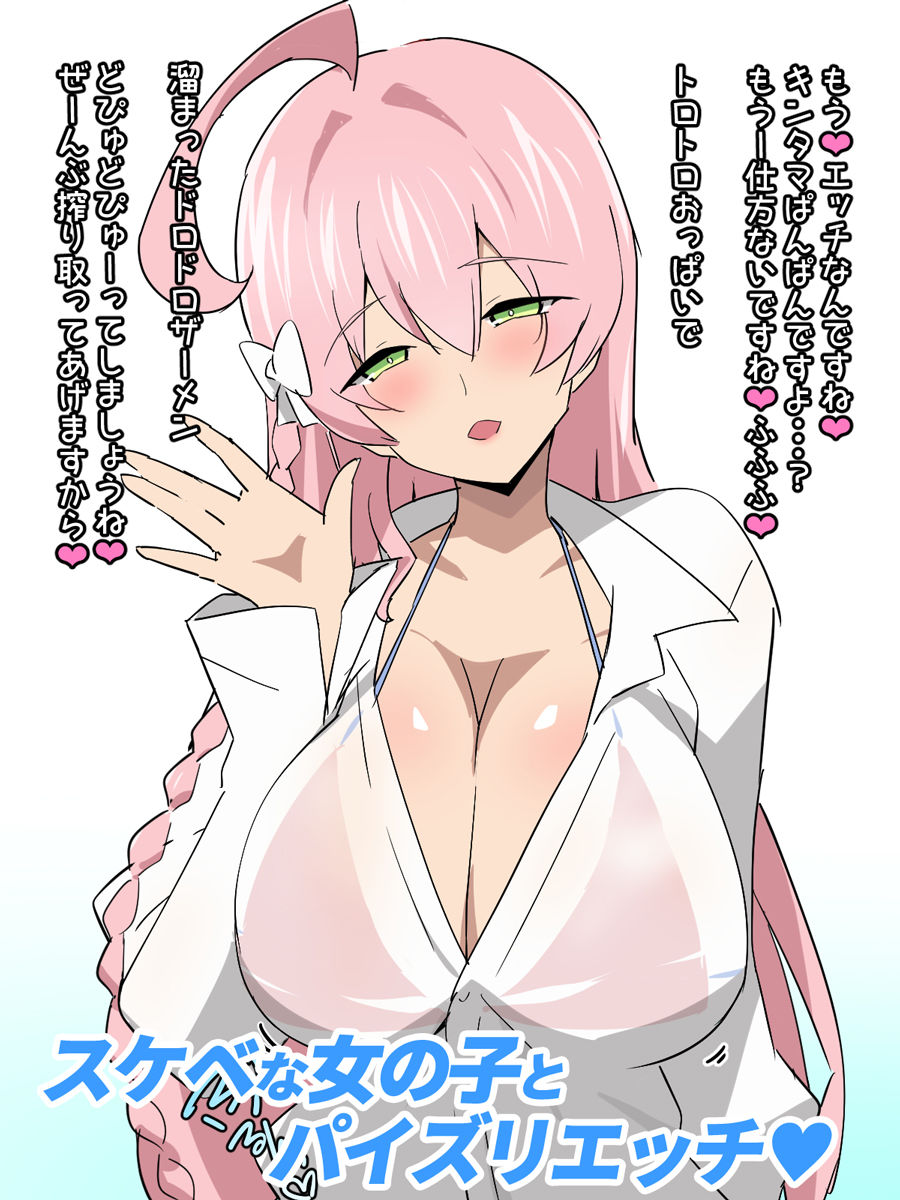 サンプル画像1:ちゅぱちゅぱCG集106(ちゅぱちゅぱ屋) [d_289641]