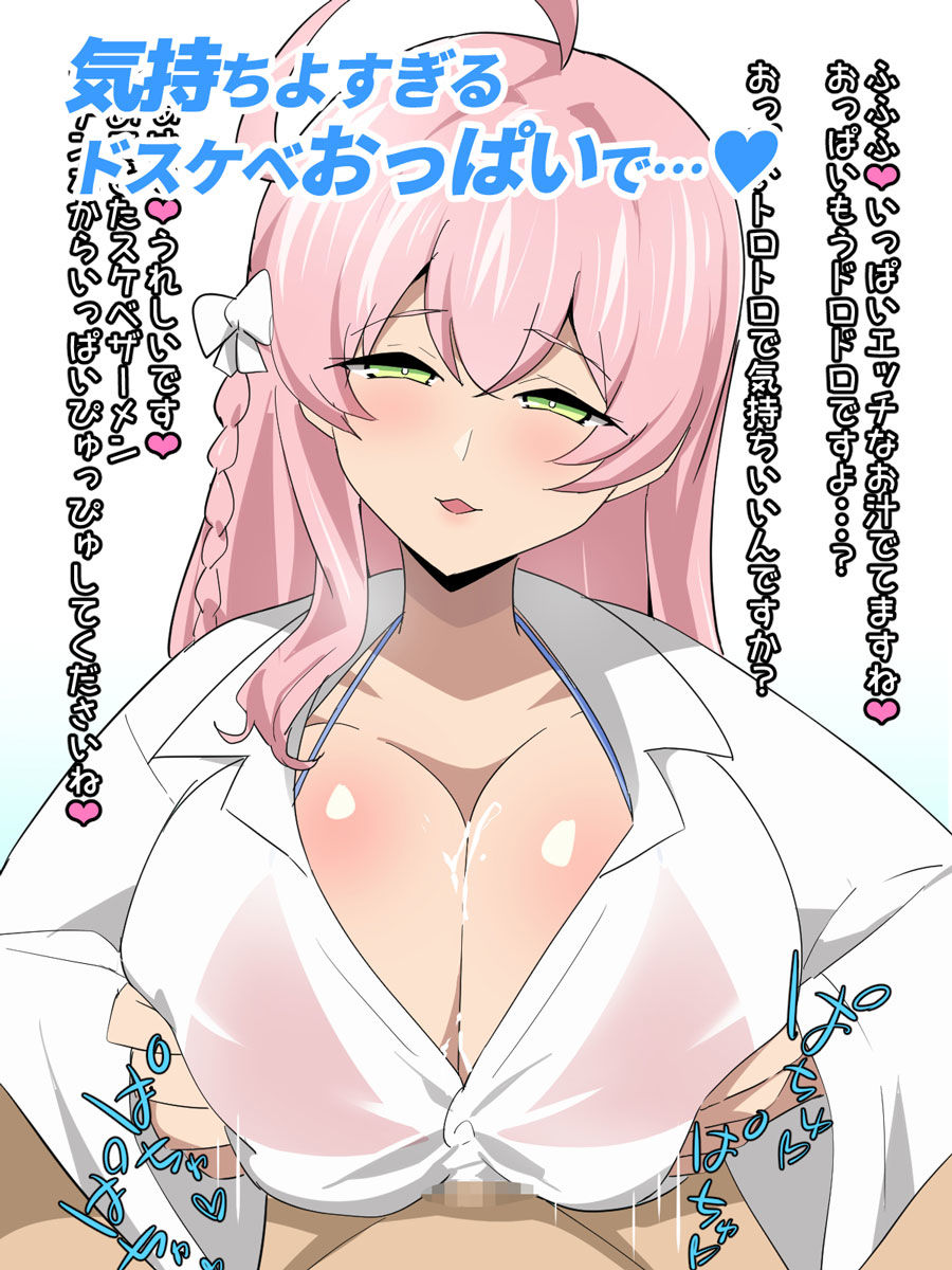 サンプル画像2:ちゅぱちゅぱCG集106(ちゅぱちゅぱ屋) [d_289641]