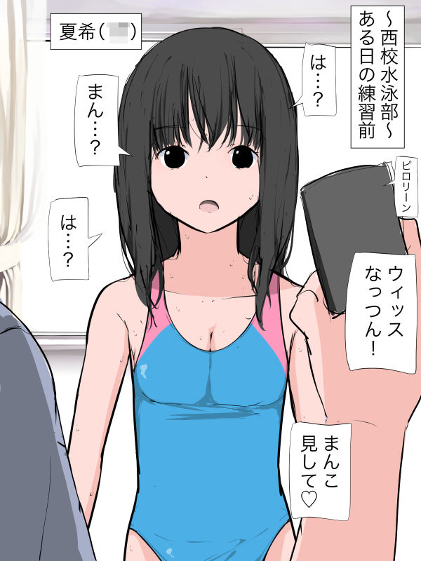 サンプル画像1:水着ずらし催●アプリでまんこを見る(ねこパイソン＋) [d_289661]