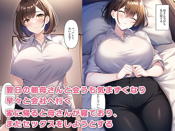 サンプル画像6:バツイチ母とセックスした(ねずみのバンキング) [d_289701]