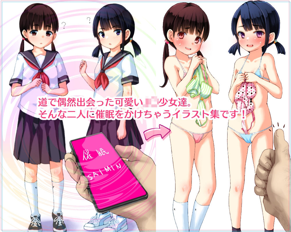 サンプル画像1:オリジナルイラスト集 催●J○ こはる＆こなつ(白金模型店別館) [d_289731]