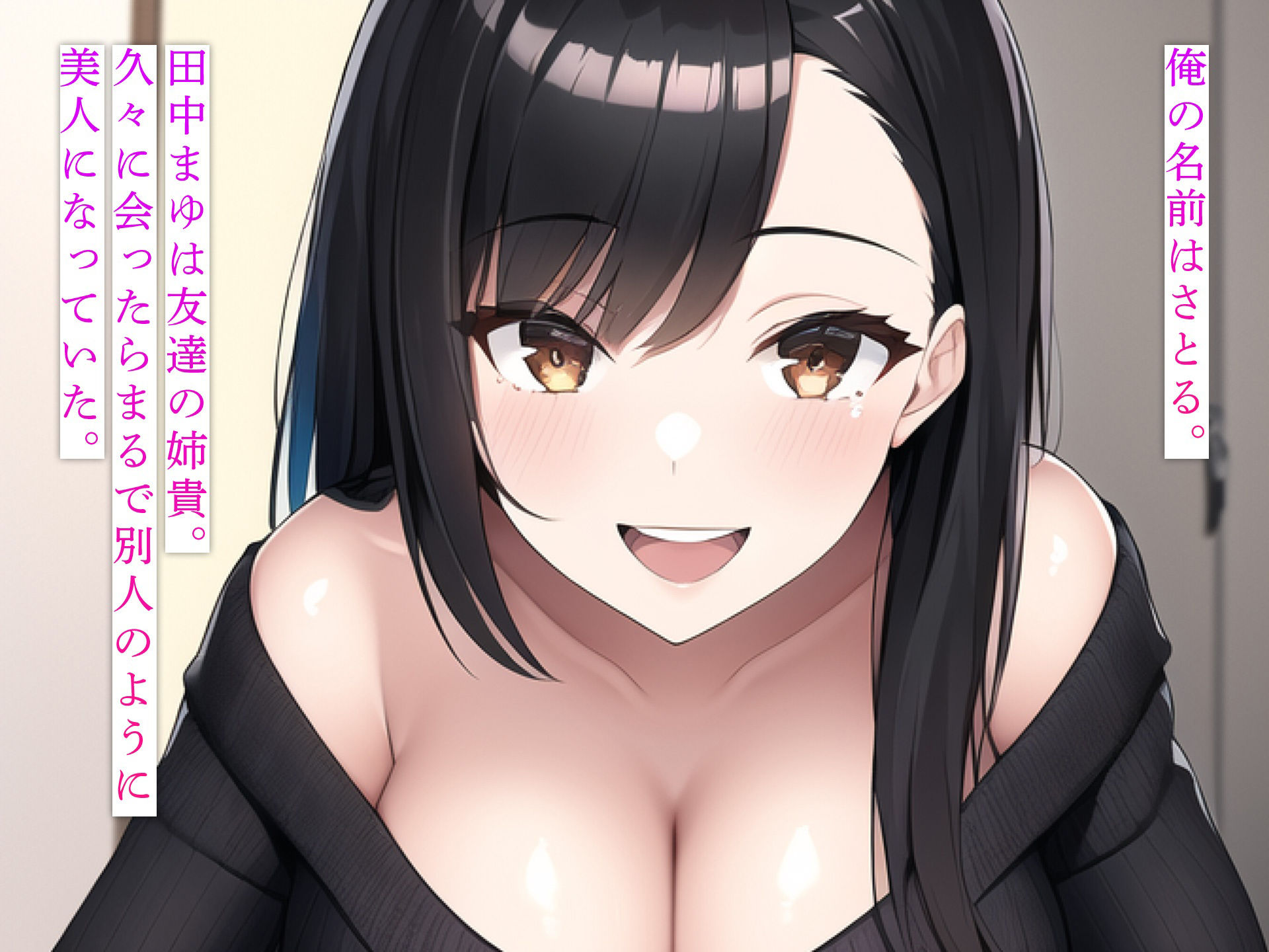 サンプル画像1:社会人になって垢抜けた友達の姉ちゃんに童貞卒業させてもらった上にセフレになった話(にゃんにゃん工房) [d_289737]