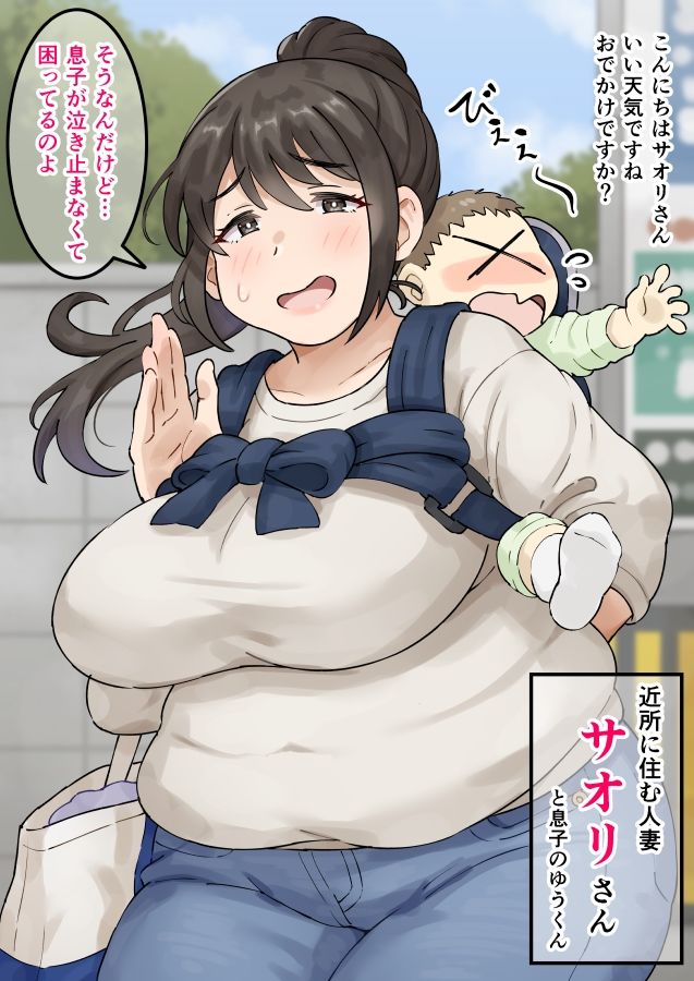 サンプル画像1:近所の母乳人妻に催●かけて〇ちゃんプレイ(みけるぎい) [d_289848]