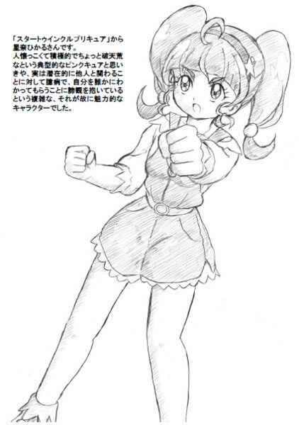 サンプル画像4:変身前でも凛々しくかっこいいい推しキュアさんたち・合本(丁字屋残党) [d_289894]