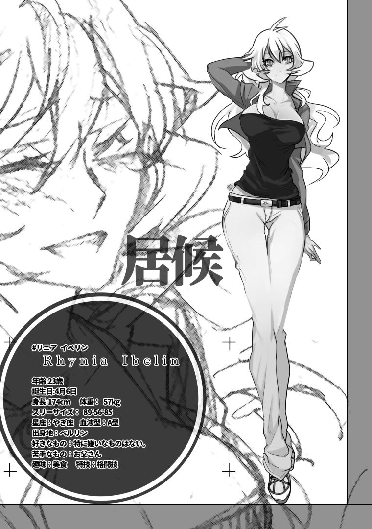 サンプル画像2:「演劇が終わった後」私を忘れないでください。-春の姫-「設定集」(55) [d_289910]