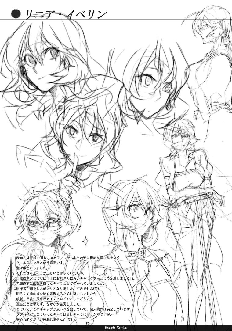 サンプル画像5:「演劇が終わった後」私を忘れないでください。-春の姫-「設定集」(55) [d_289910]