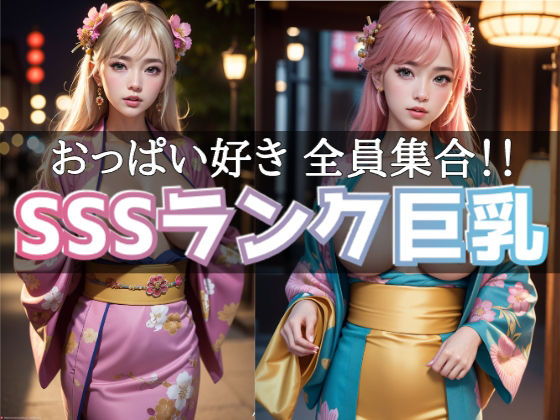 サンプル画像1:おっぱい丸見え巨乳服(大門 蒼空) [d_289975]