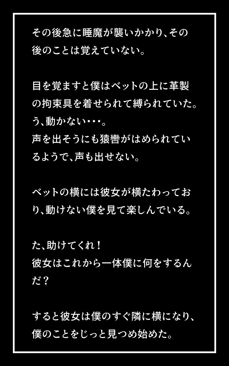 ムチムチボンテージフェチの彼女に 精子を搾り取られた僕Vol.1