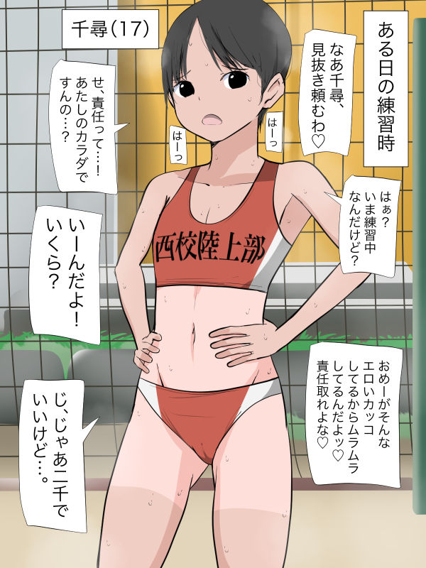 サンプル画像1:ムラムラしたので見抜き(ねこパイソン＋) [d_290082]