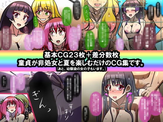 サンプル画像5:いつもの光景番外編XOXO(おむかい座) [d_290156]