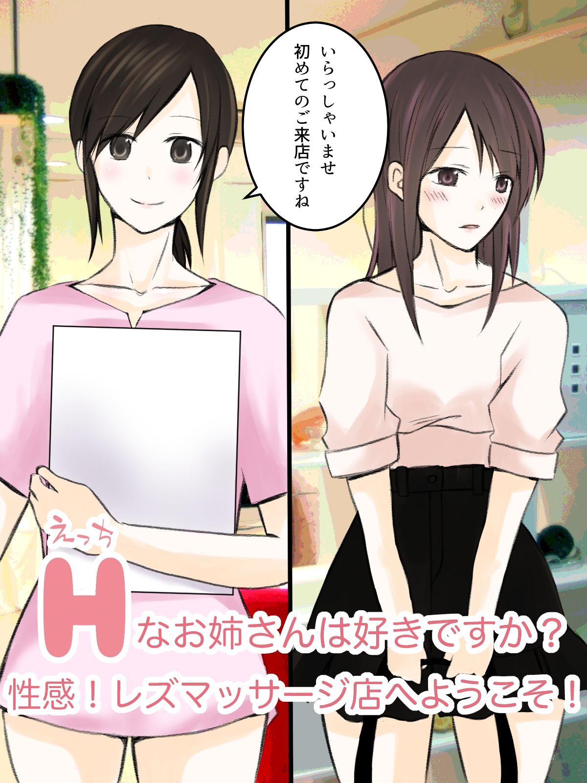 サンプル画像1:レズマッサージ 総集編(とうきび畑でつかまえて) [d_290166]