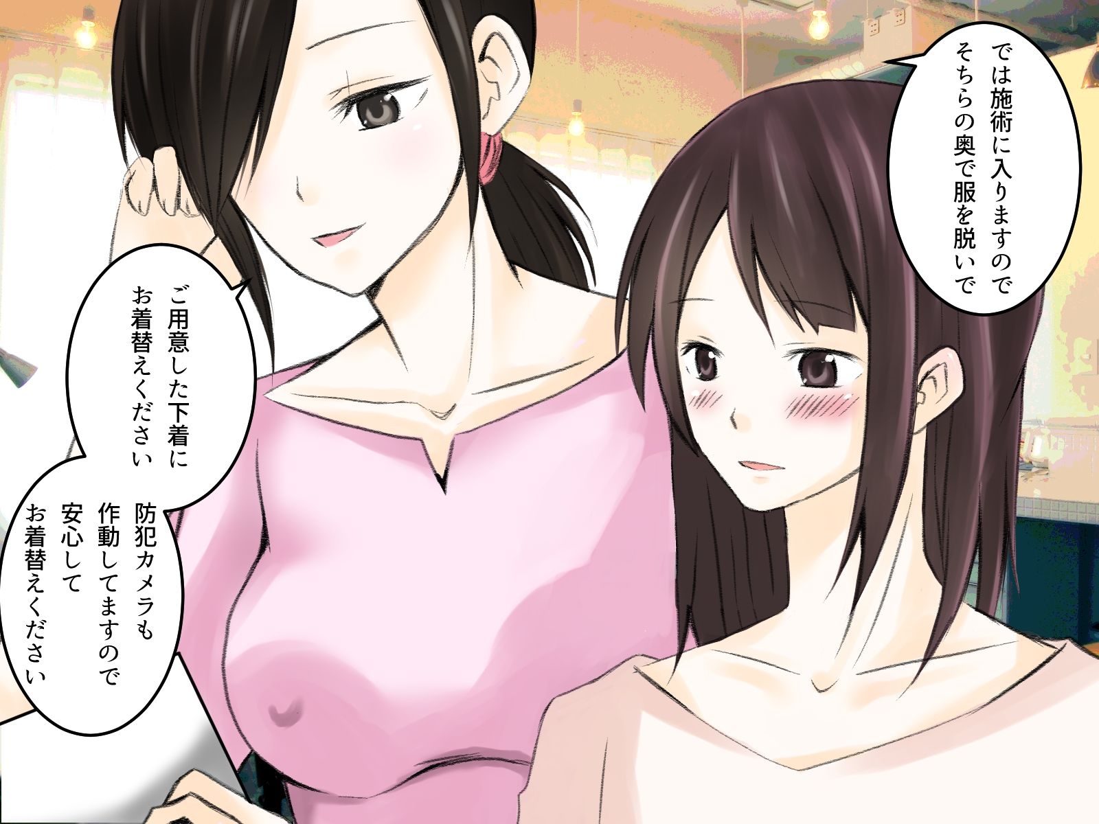 サンプル画像2:レズマッサージ 総集編(とうきび畑でつかまえて) [d_290166]