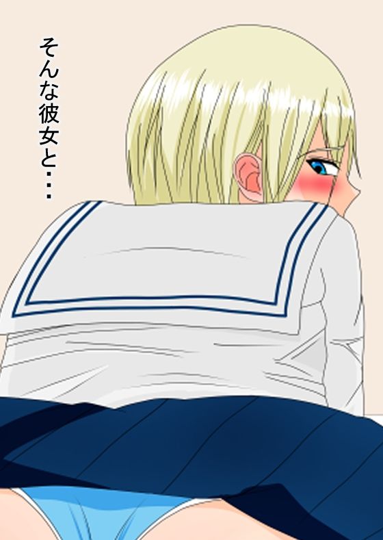 サンプル画像2:君との時間1(しりもち) [d_290183]