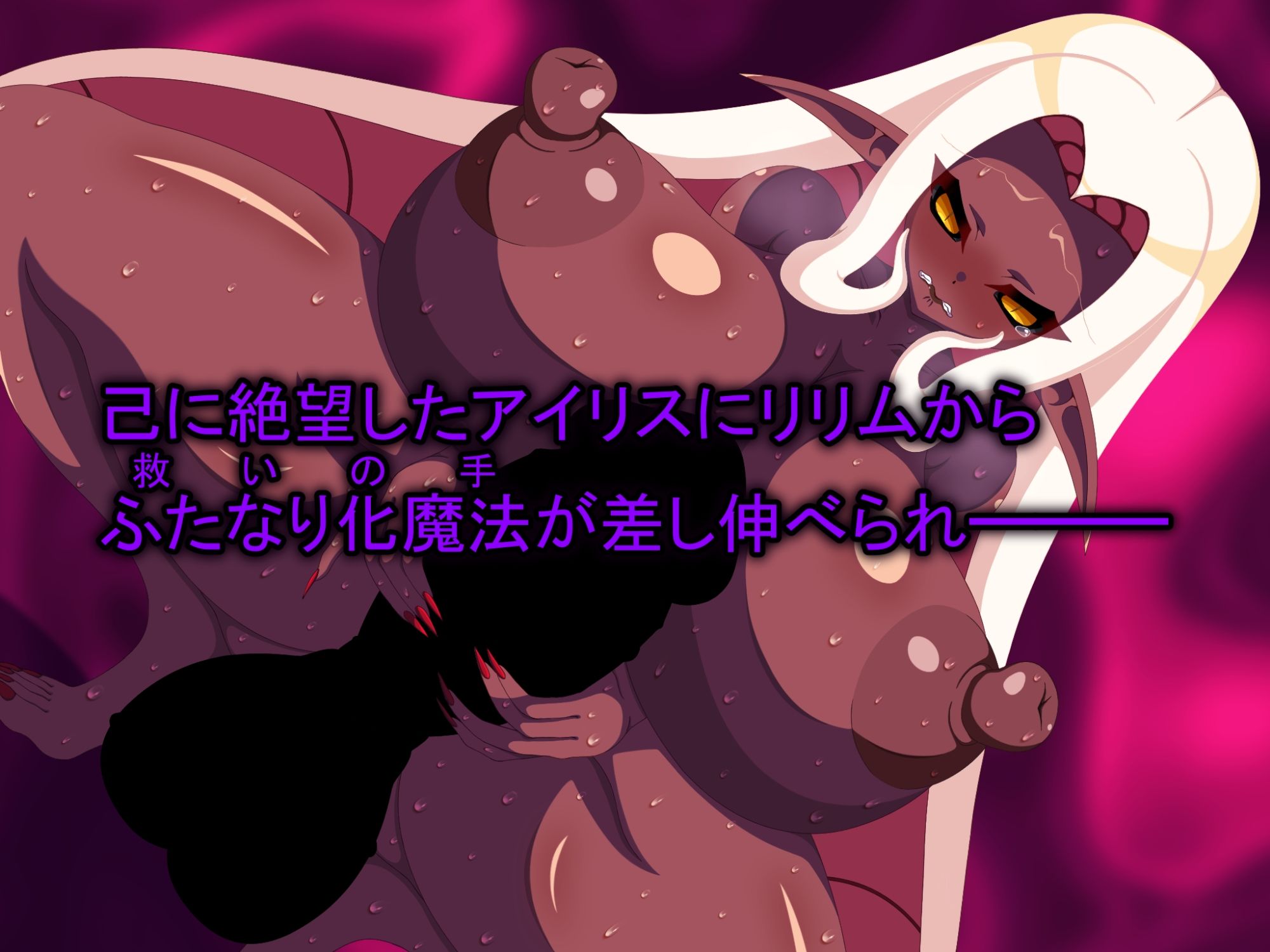 サンプル画像2:失堕ノ姫騎士IRIS 最終章 淫魔女帝降臨(EXCALIBUR) [d_290221]