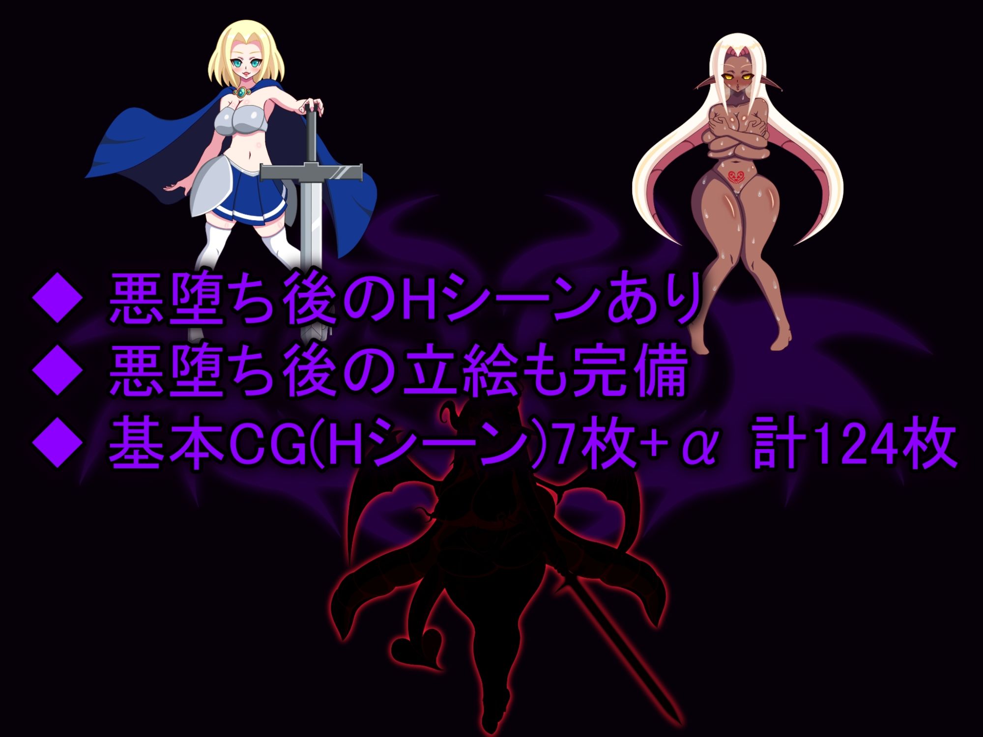 サンプル画像5:失堕ノ姫騎士IRIS 最終章 淫魔女帝降臨(EXCALIBUR) [d_290221]