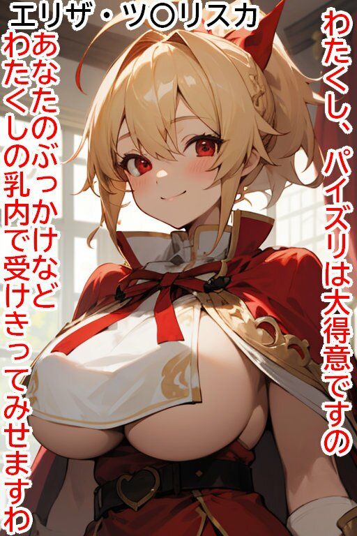 サンプル画像4:魔法少女にかけたくて魔女になったんだよ 今ぶっかけたいんだよあたしはただ マギアレコ〇ド 魔法少女ま〇か☆マギカ外伝 セリフ付きぶっかけCG集(ぴかさん) [d_290222]