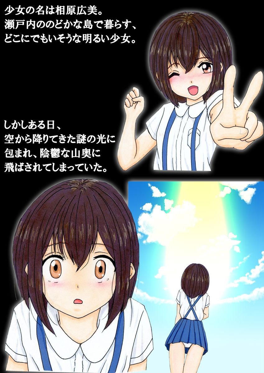 サンプル画像2:マゾ少女広美 魔女狩り志願(トリステル修道院) [d_290233]