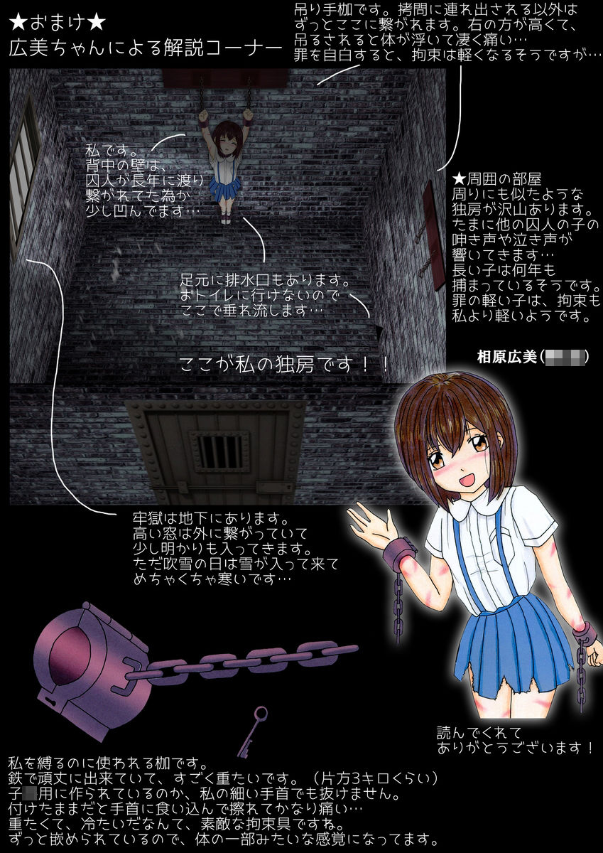 サンプル画像6:マゾ少女広美 魔女狩り志願(トリステル修道院) [d_290233]