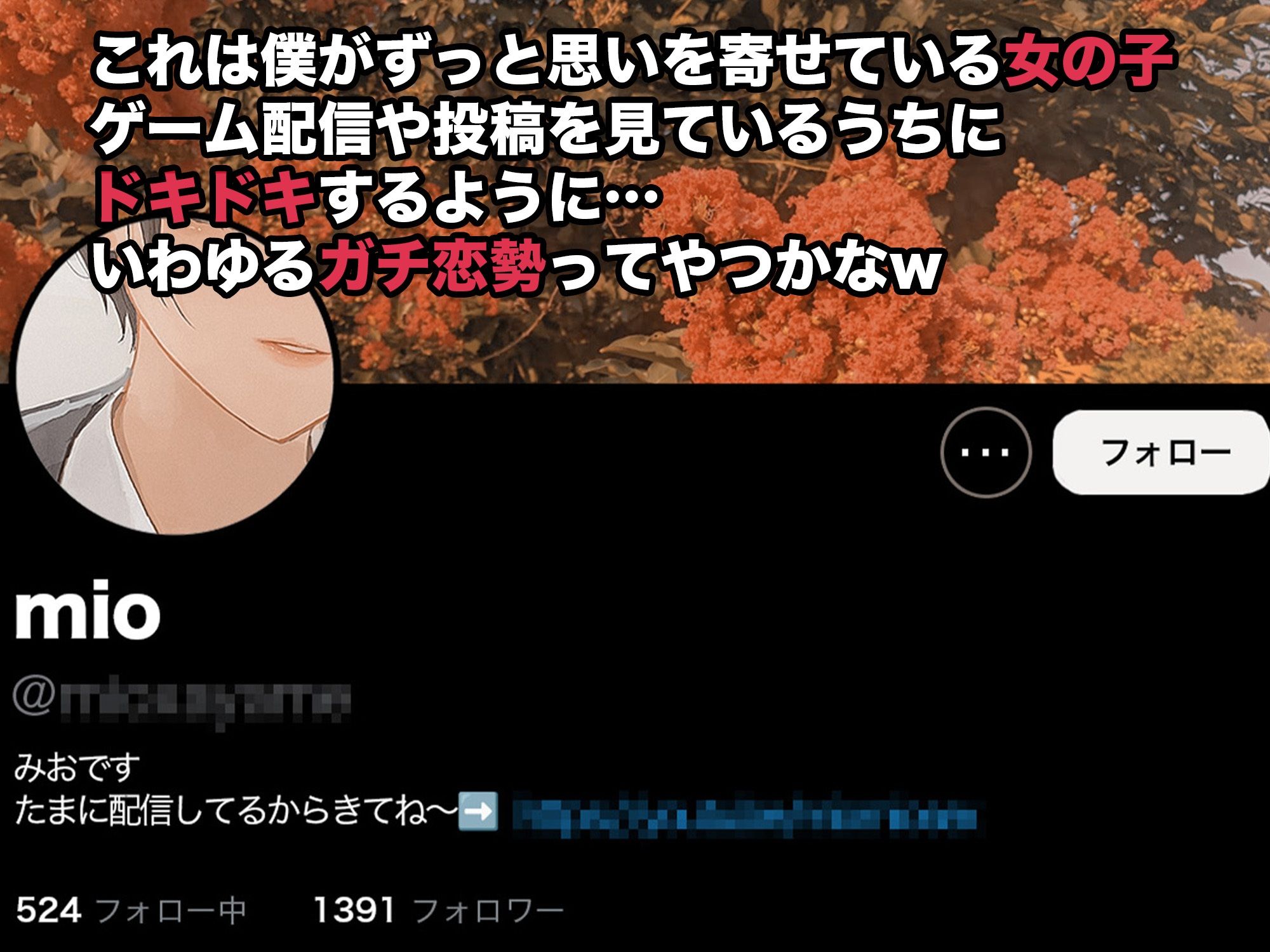 サンプル画像1:僕がずっと好きだったあの子はもうみんなのモノだった話(あやめ工房) [d_290293]