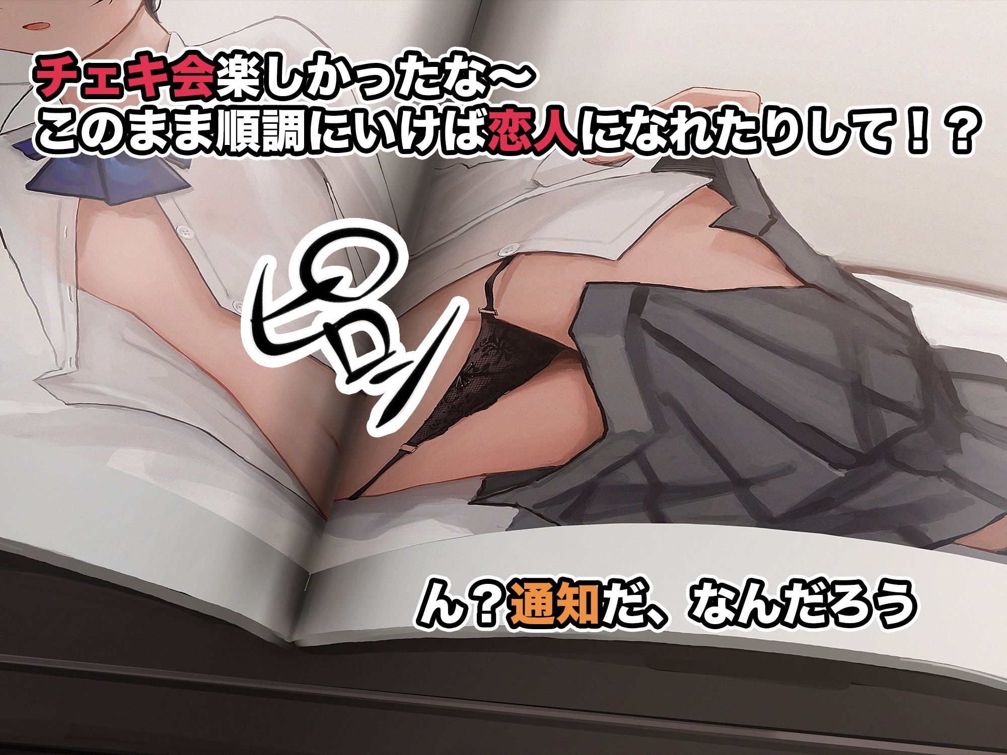 サンプル画像6:僕がずっと好きだったあの子はもうみんなのモノだった話(あやめ工房) [d_290293]