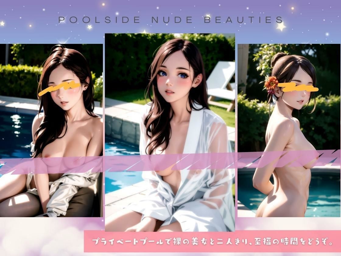 サンプル画像1:綺麗なお姉さんは好きですか？プライベートプールでふたりきり ［美女コレクション ］(NOA NOA) [d_290328]