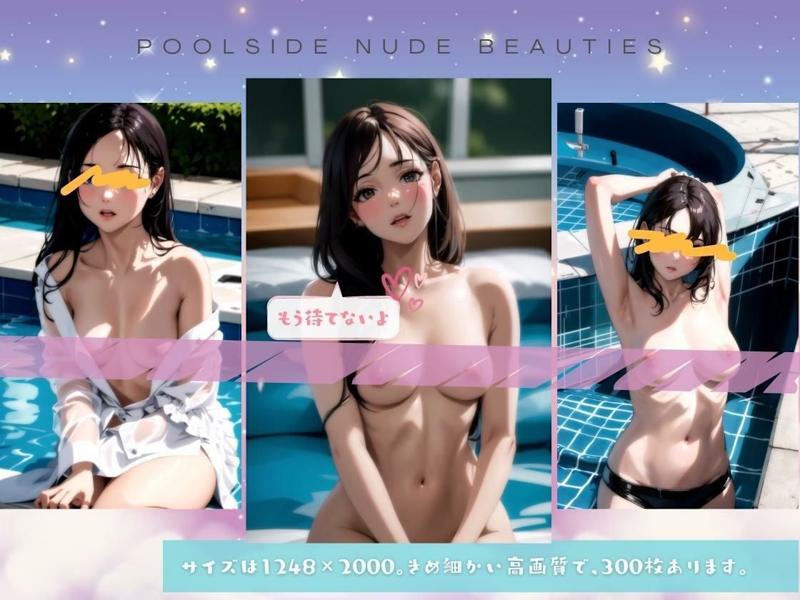 サンプル画像3:綺麗なお姉さんは好きですか？プライベートプールでふたりきり ［美女コレクション ］(NOA NOA) [d_290328]