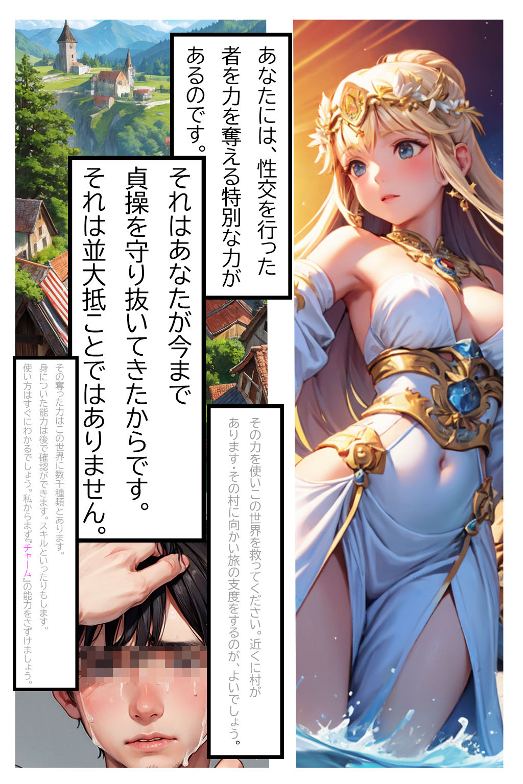 サンプル画像1:異世界転生 特殊能力で好き放題。みたら最後！我慢できない(えーあいきゅーたー) [d_290337]