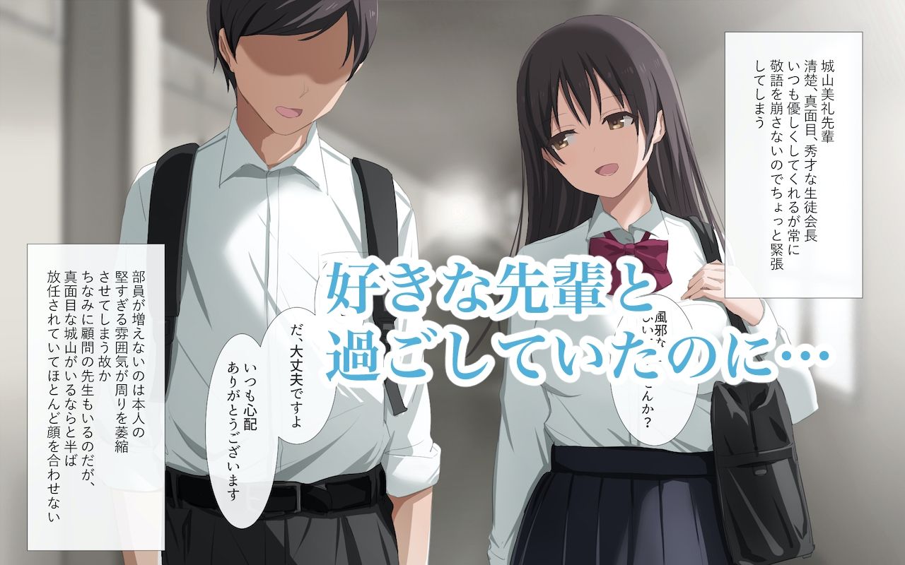 サンプル画像1:先輩とヤッた話。(Electron shell) [d_290474]