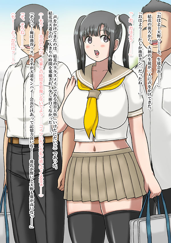 サンプル画像1:年下の彼女、NTR。(慶人（けいと）) [d_290522]