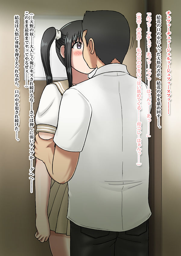 サンプル画像2:年下の彼女、NTR。(慶人（けいと）) [d_290522]